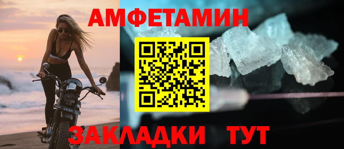 АМФ  Вход с VPN  Елизово  АМФЕТАМИН 98% 