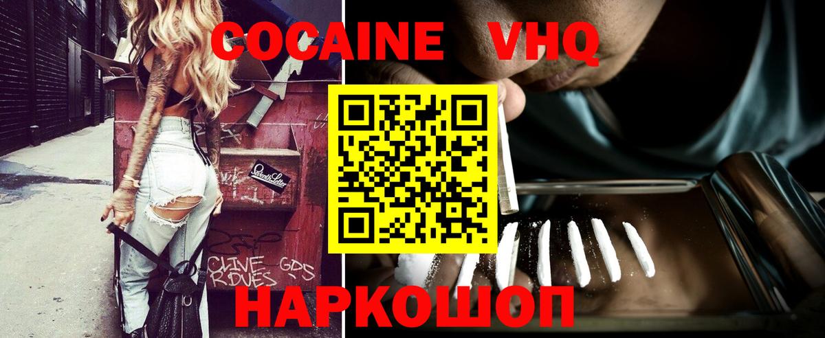 Кокаин Fish Scale Елизово
