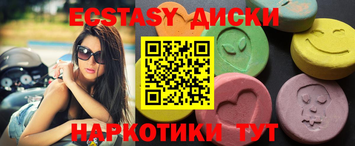 ЭКСТАЗИ VHQ  Вход с VPN  Ecstasy бентли  Елизово 