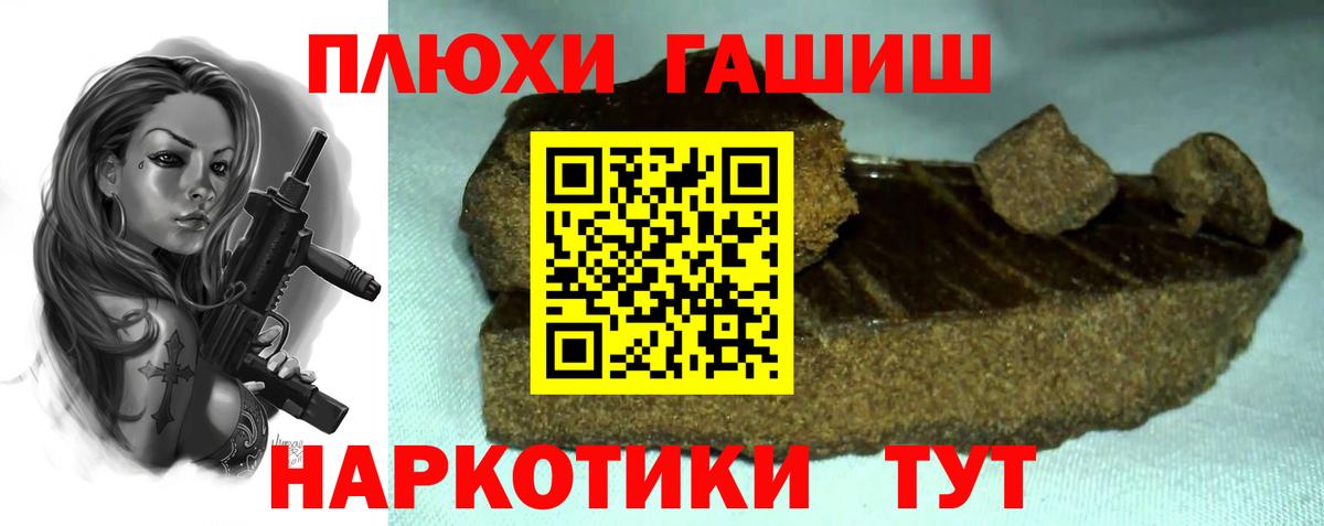ГАШ AMNESIA HAZE  ГАШ hashish  Вход с VPN  Елизово 