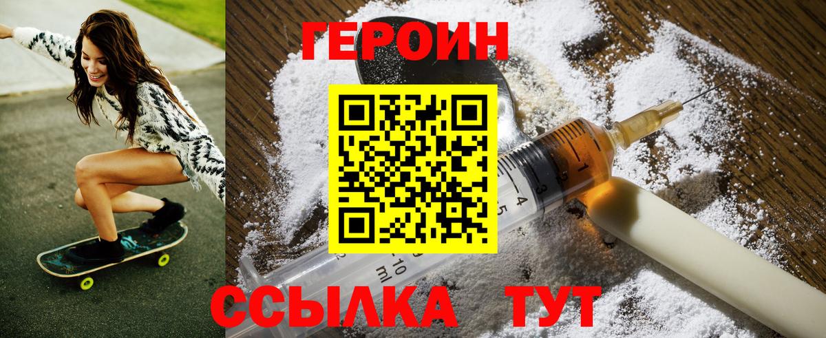 Елизово  Героин афганец  Вход с VPN 