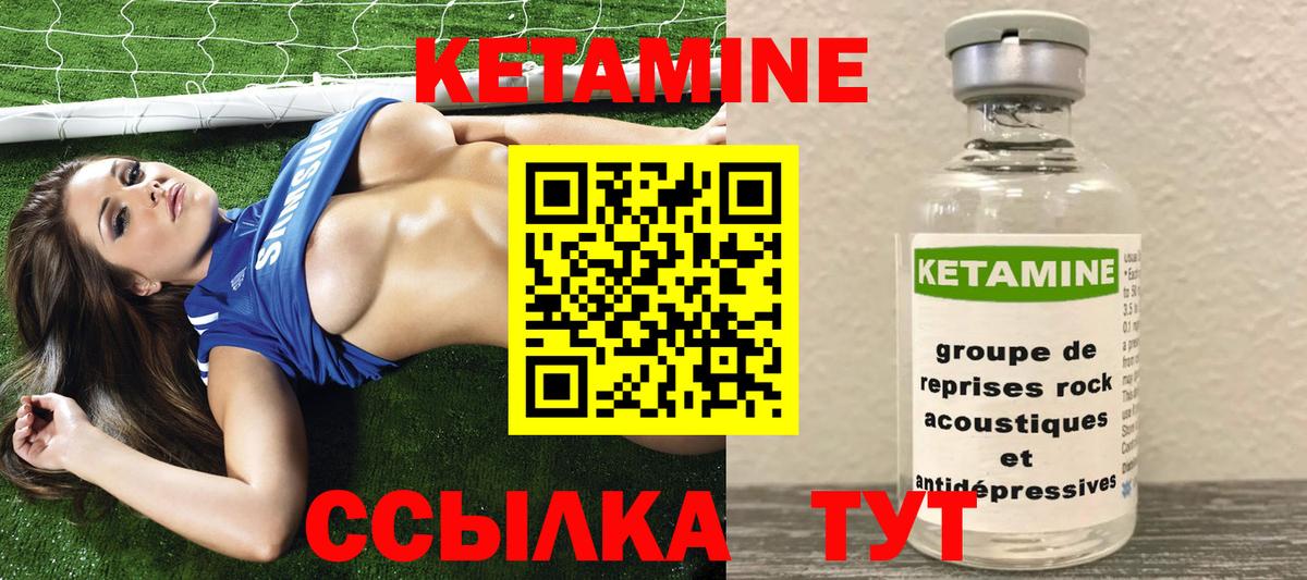 Кетамин ketamine  Вход с VPN  Елизово  площадка Telegram  КЕТАМИН VHQ 