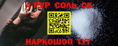 соль ск Братск