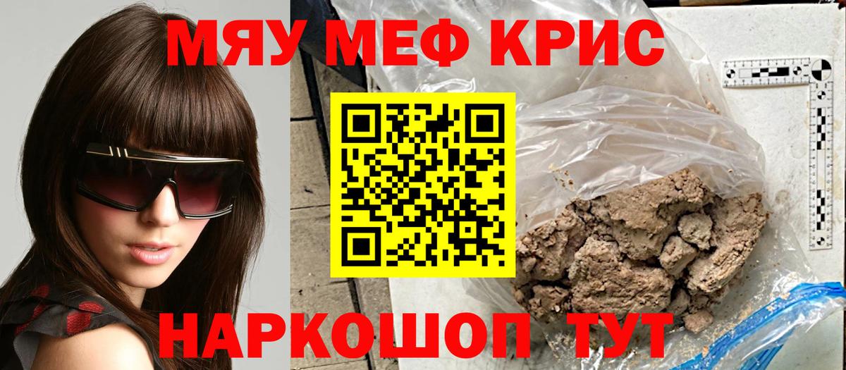Елизово  где продают наркотики  Вход с VPN  Меф кристаллы  Мефедрон 