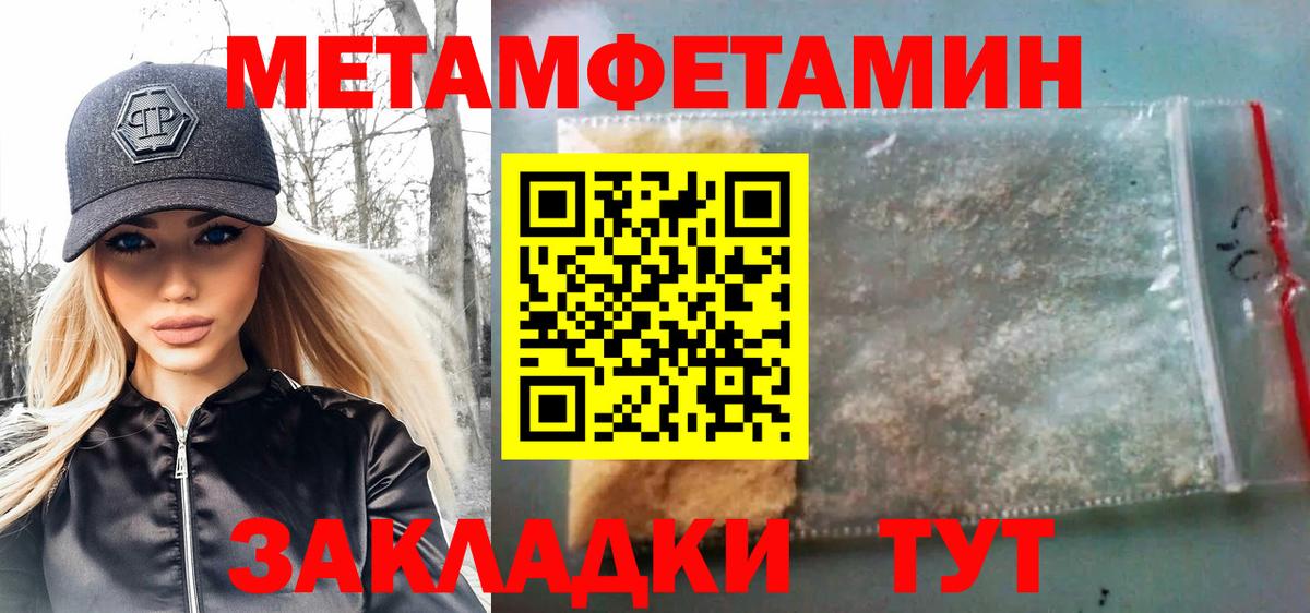 Первитин Декстрометамфетамин 99.9%  Вход с VPN  Первитин Декстрометамфетамин 99.9%  Елизово 