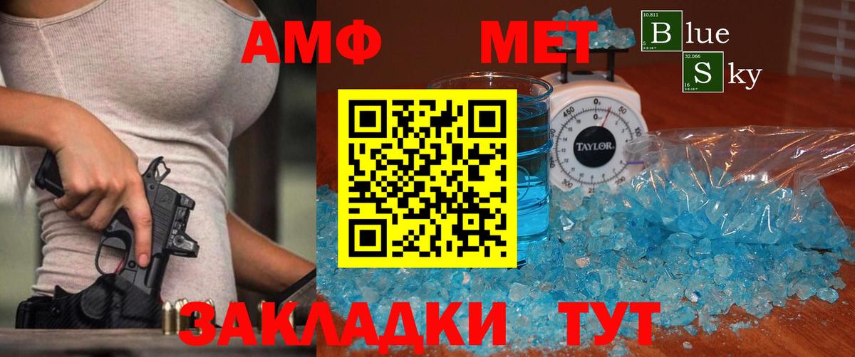 Первитин Methamphetamine Елизово