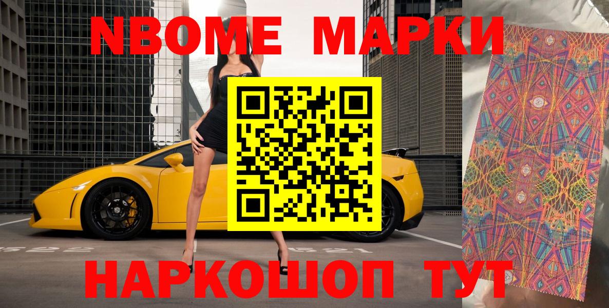 Елизово  Марки 25I-NBOMe 1,5мг  Вход с VPN 