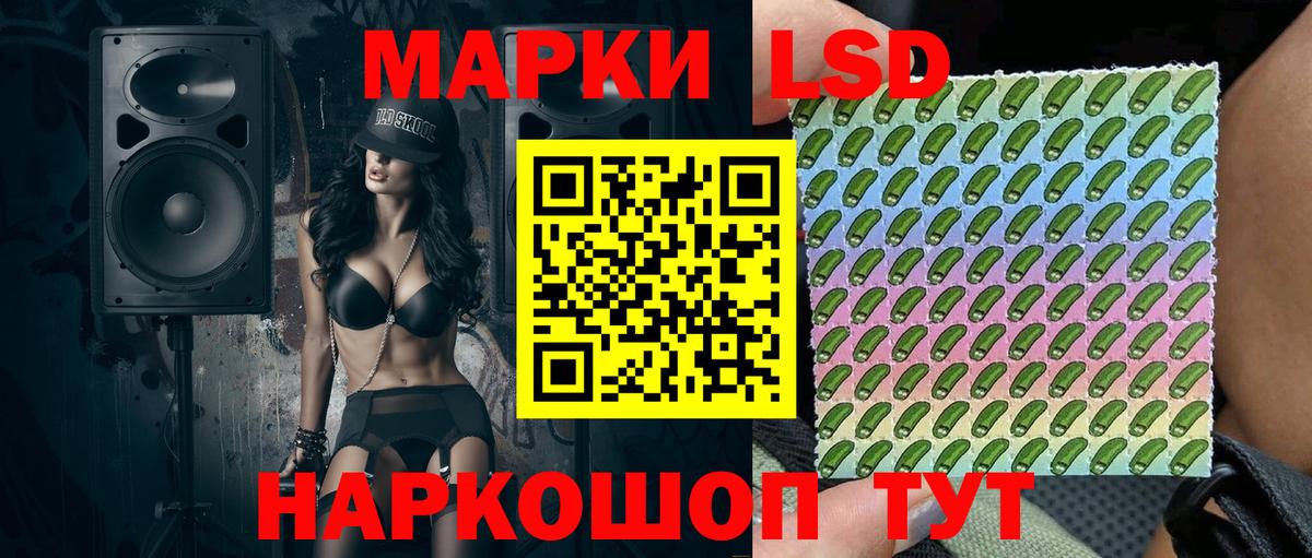 Марки 25I-NBOMe 1500мкг Елизово