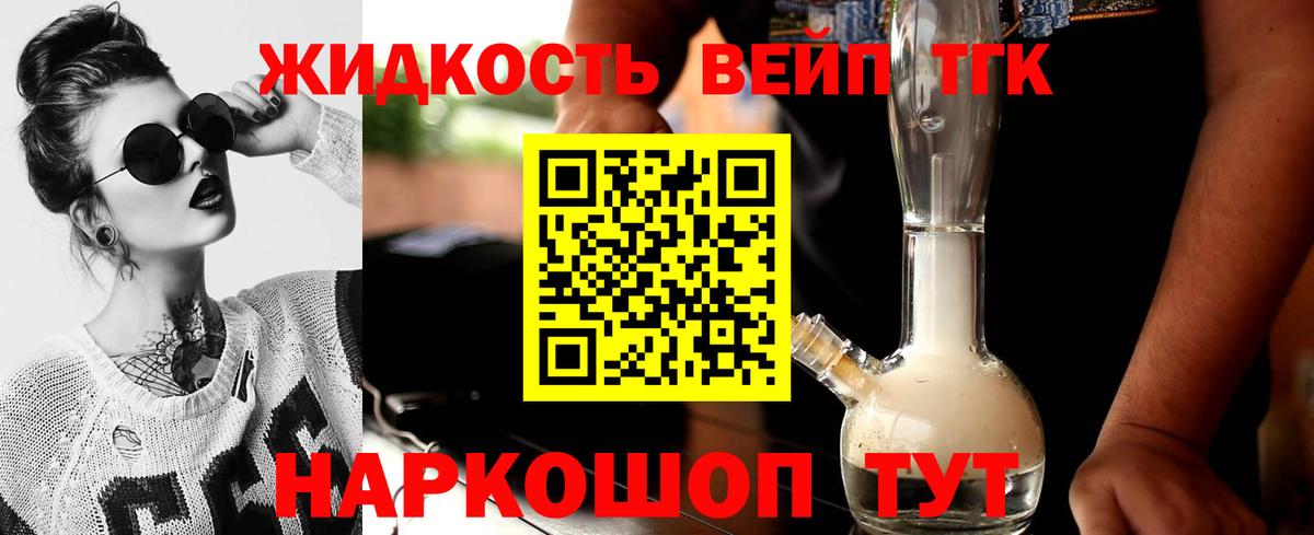 Дистиллят ТГК гашишное масло  Вход с VPN  Елизово 