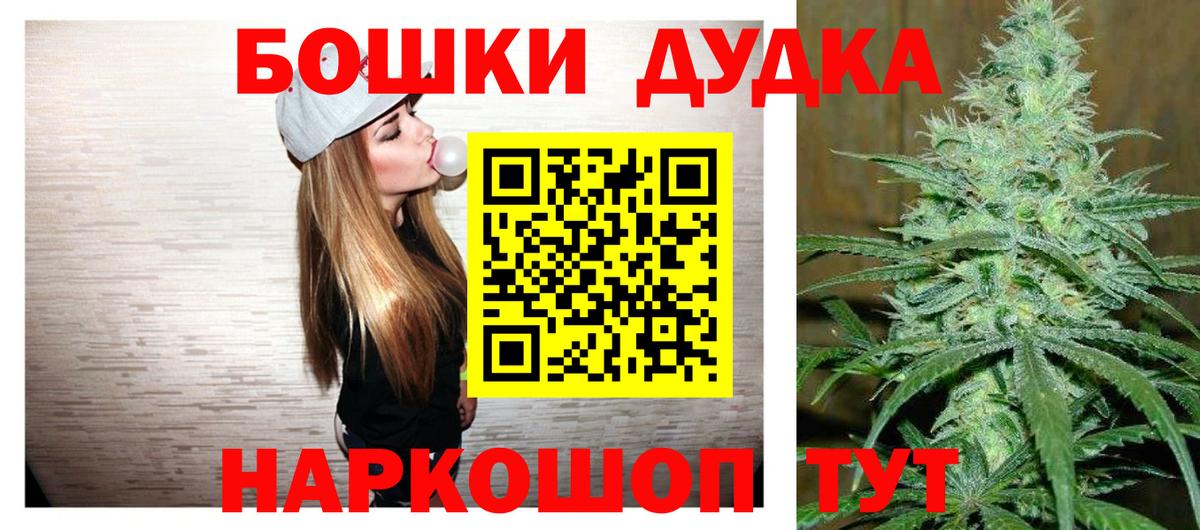 МАРИХУАНА Bruce Banner  Бошки Шишки тримм  Елизово  Вход с VPN 